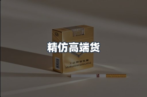 越南香烟系列